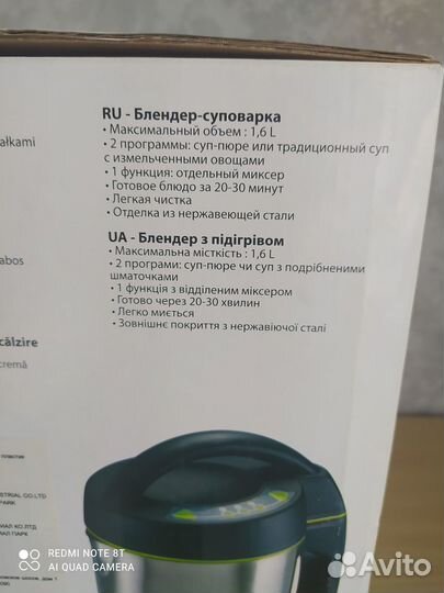 Блендер-суповарка