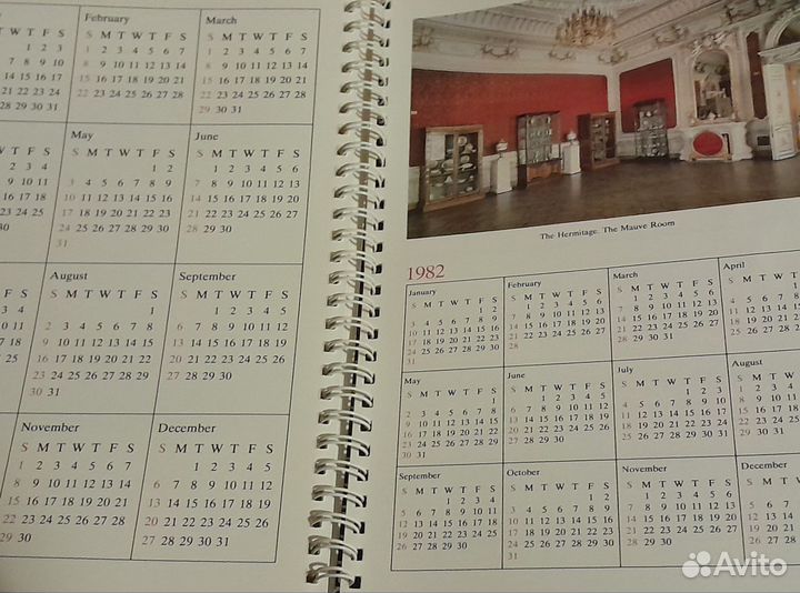 Арт-календарь 