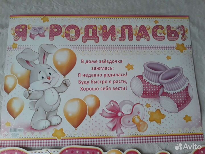 Оформления для ребенка