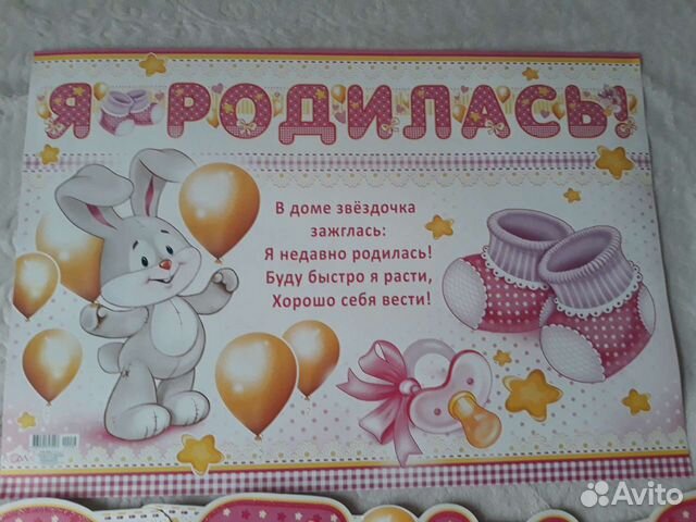 Оформления для ребенка