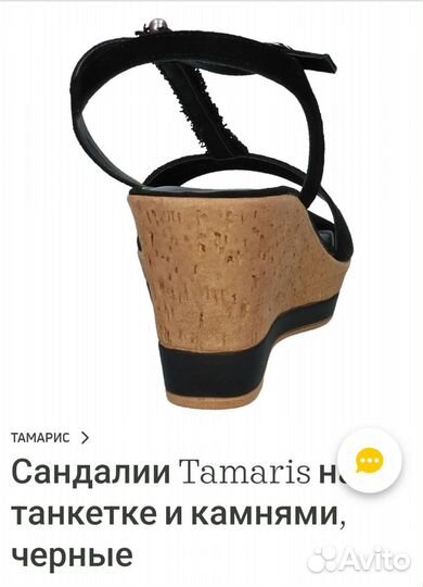 Босоножки tamaris 39 Германия