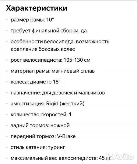 Велосипед forward cosmo, 18