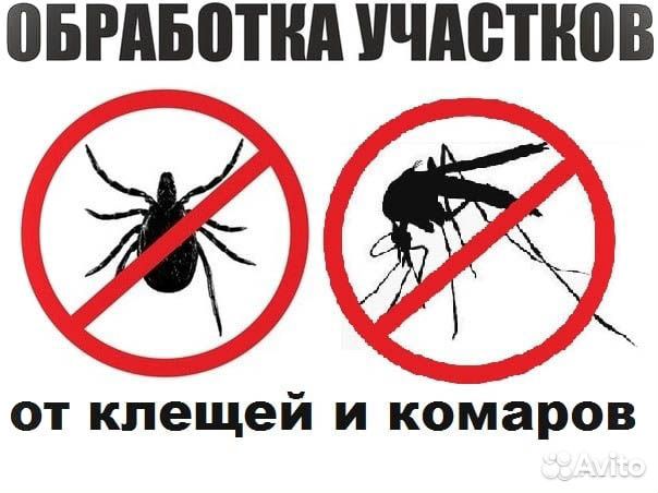 Обработка от клопов, клещей, кротов, комаров, крыс