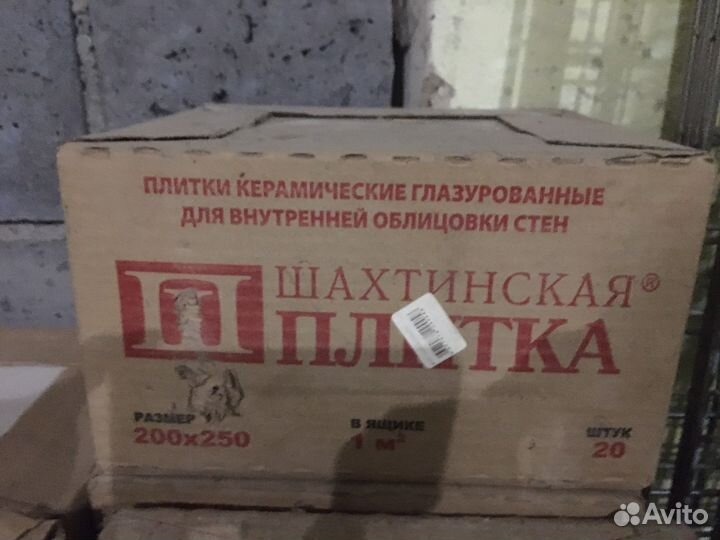 Продаю плитку