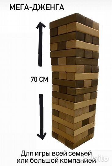 Продам или аренда игр, Дженга XXL, баланс борд