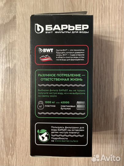Фильтр для воды барьер