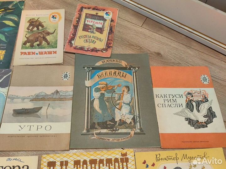 Детские книги СССР пакетом 27шт