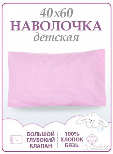 Детское постельное