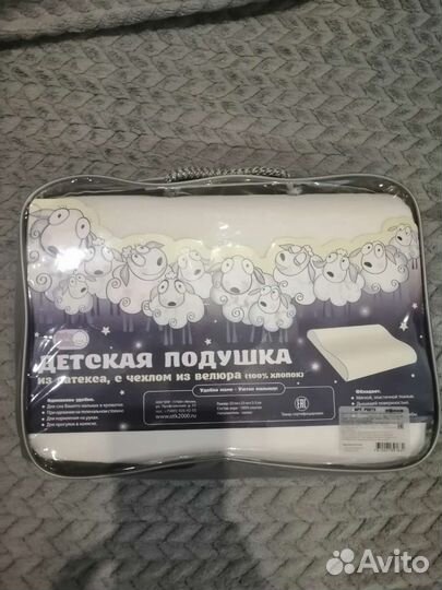 Подушка детская из латекса с чехлом из велюра