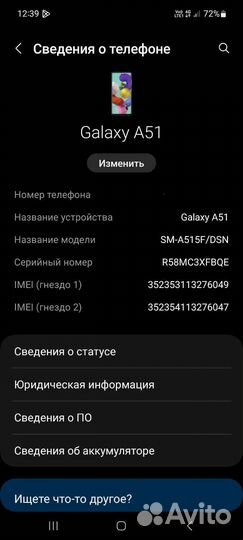 Samsung A51