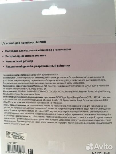 UV лампа для маникюра беспроводная