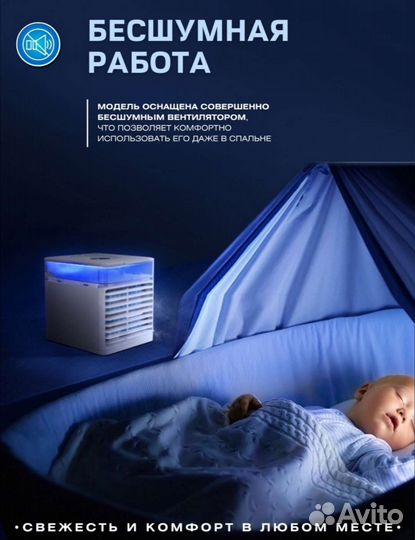 Мини кондиционер Arctic Air