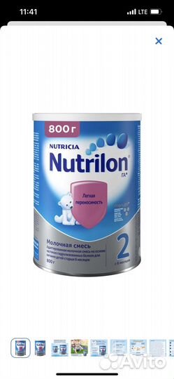 Смесь нутрилон премиум
