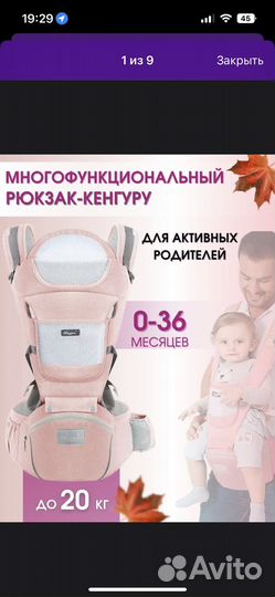 Рюкзак переноска кенгуру