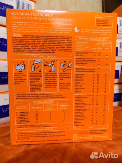 Детская смесь Nutrilak