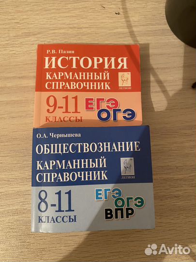 Справочник огэ/егэ