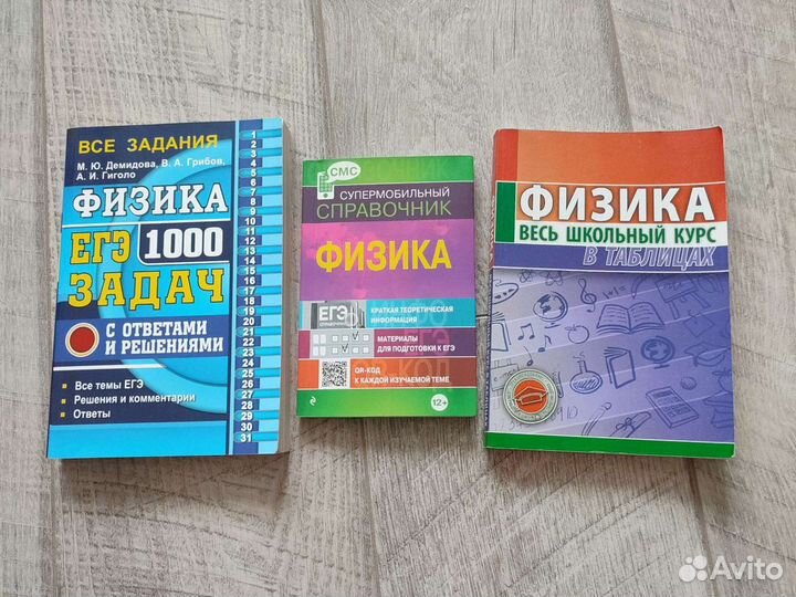 Учебники