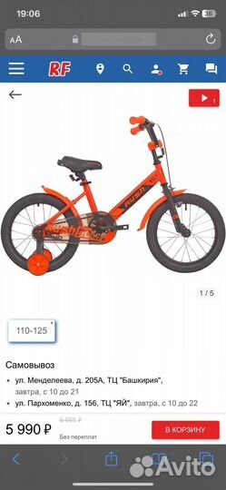 Велосипед детский