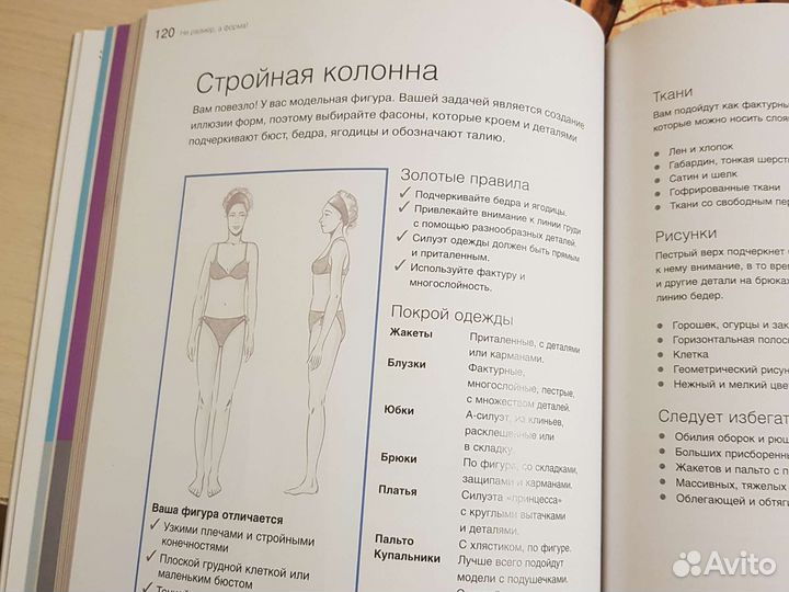 Книга цвет и стиль