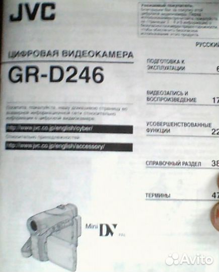 Цифровая видеокамера