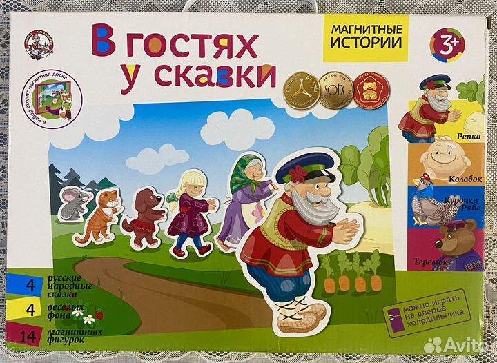 Магнитные истории