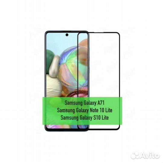 Защитное стекло 20d для Samsung Galaxy A71 Sm-a715f, A72, A73, 5g,m51, Note 10 Lite