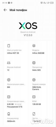 Infinix hot 20