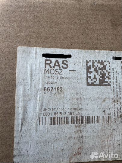 Привод передний левый Ford Explorer cardone 662153