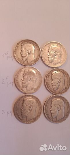 Серебряные рубли