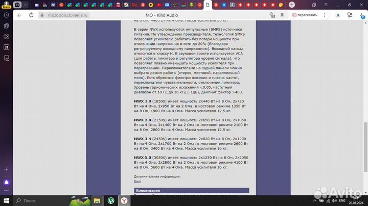 Усилитель kind Audio NWX (2х1300 Вт на 4 Ома)