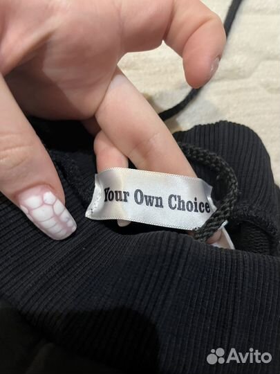 Штаны your own choice