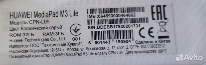 Планшет huawei M3 Lait