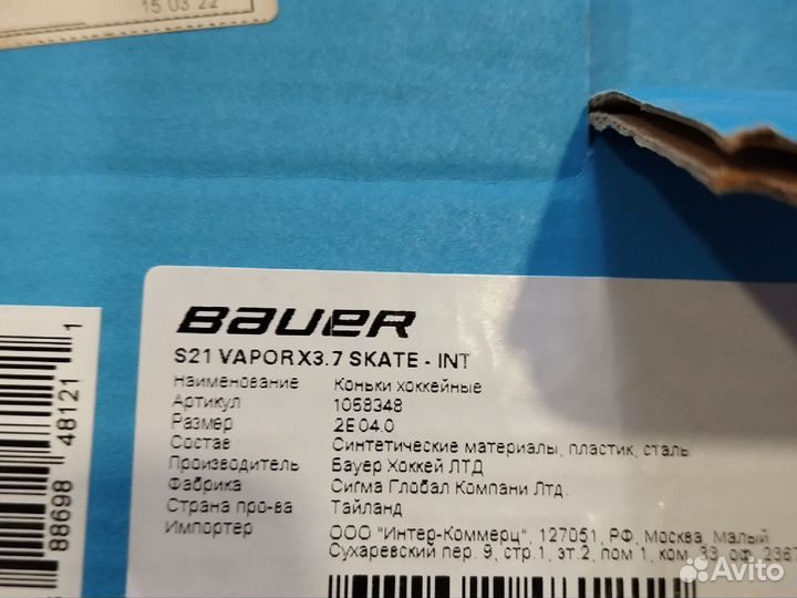 Хоккейные коньки bauer