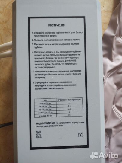 Матрас противопролежневый с компрессором