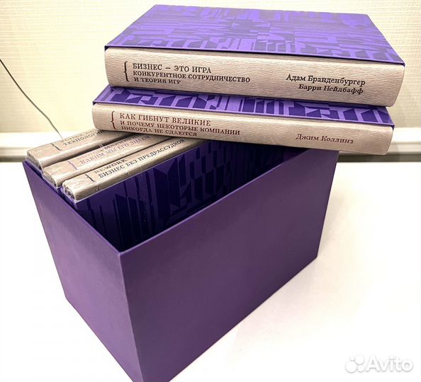 Новый взгляд на ваш бизнес, бгд, 5 книг, новые