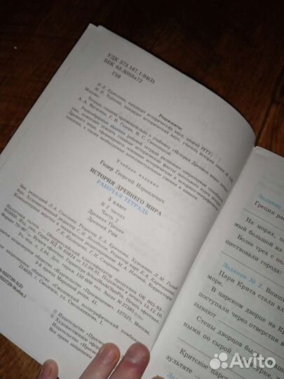 Атласы, контурные карты по географии и истории