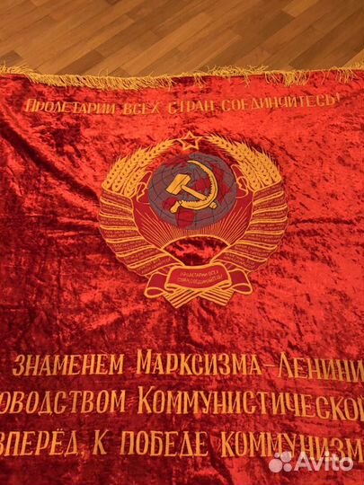 Бархатное красное знамя