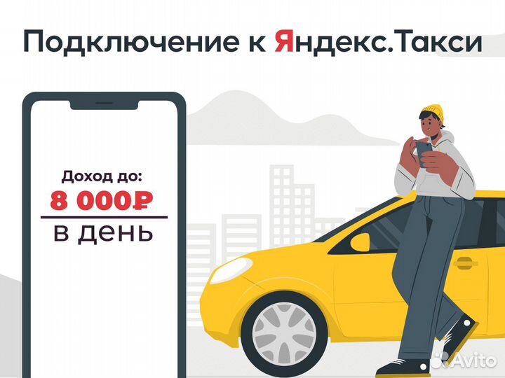 Водитель с личным автомобилем