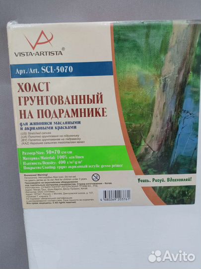 Холст на подрамнике лён