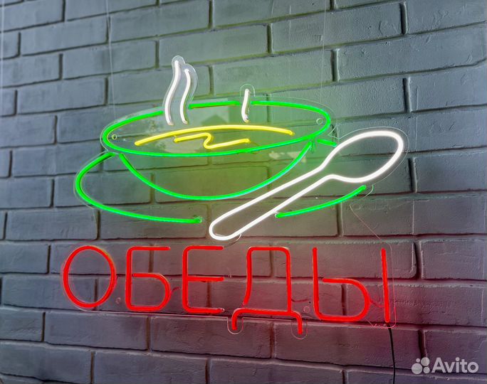 Неоновая вывеска в наличии и под заказ