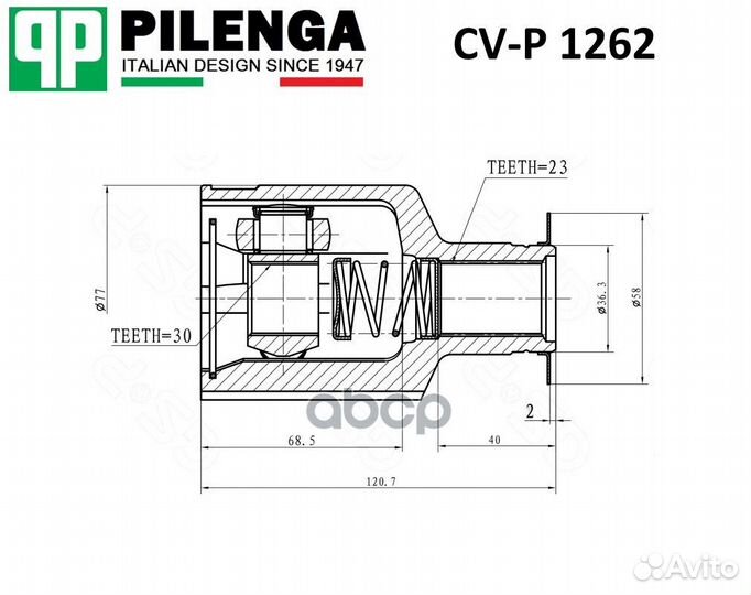 ШРУС внутренний перед лев CVP1262 pilenga