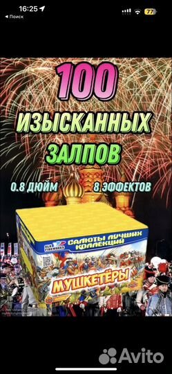 Салют 100 залпов серенада золотой дракон