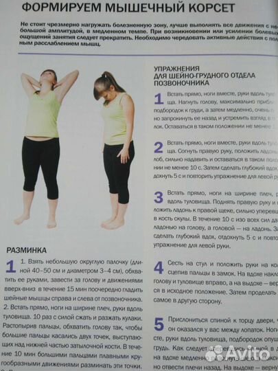 Лечебная гимнастика. Здоровье в любом возрасте