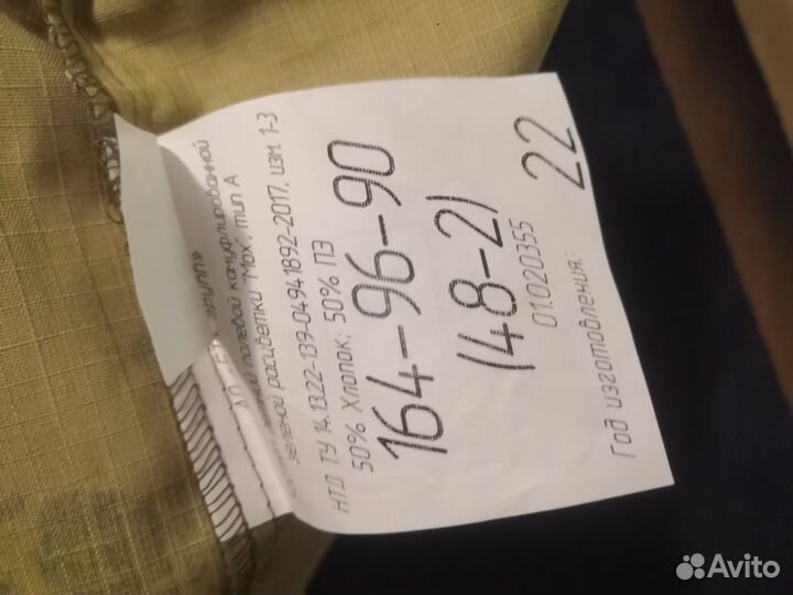 Форма военноя,комплект летний, мох