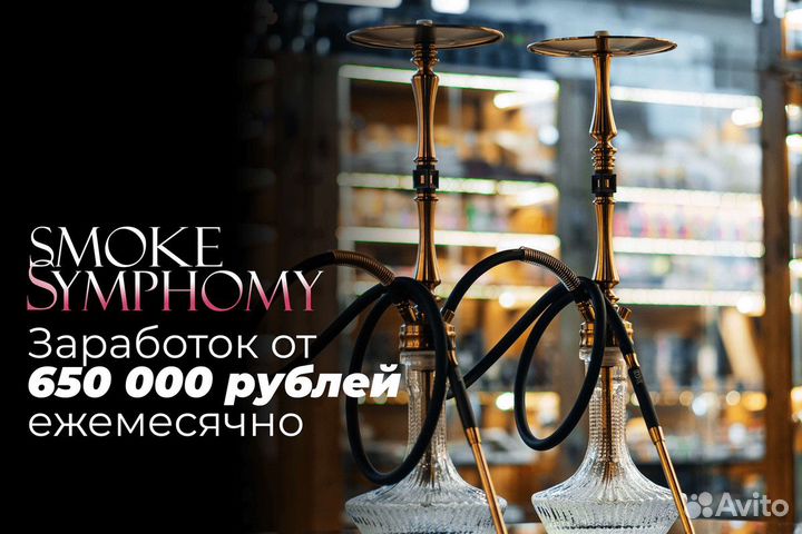 Smoke Symphony: Гармония ароматов в бизнесе