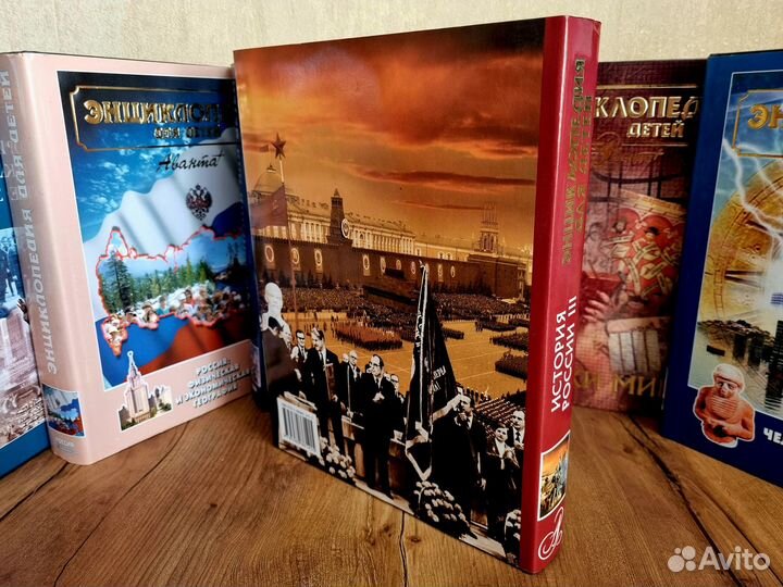 Энциклопедия для детей аванта+. История России