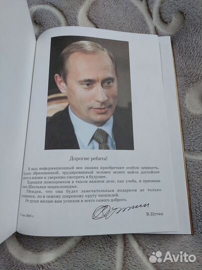 Книга Мировая история энциклопедия