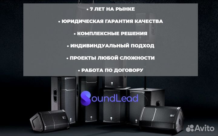 Подбор и монтаж звукового оборудования