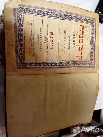 Старинные антикварные книги