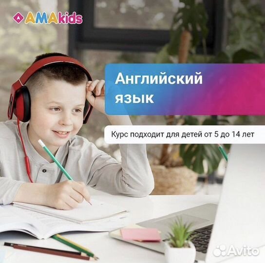Английский язык для детей